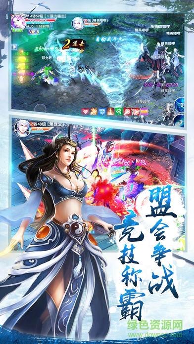 仙侠大陆传奇  v1.0图2