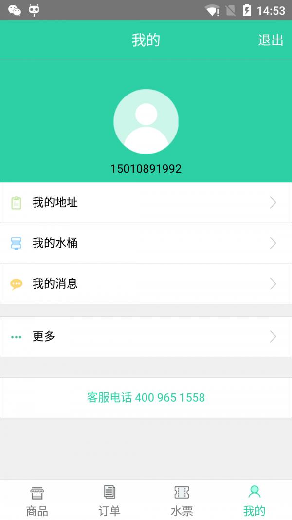 水到家  v2.4图5