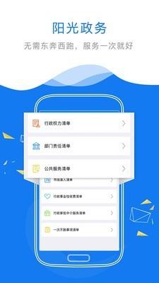 江西政务服务网  v1.0.5图3