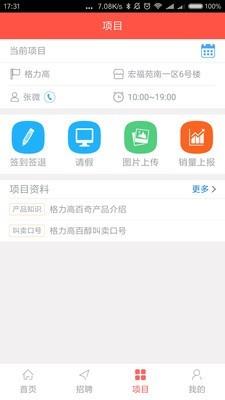 种子兼职  v1.2.8图3