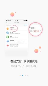 51喝水  v3.5.2图2