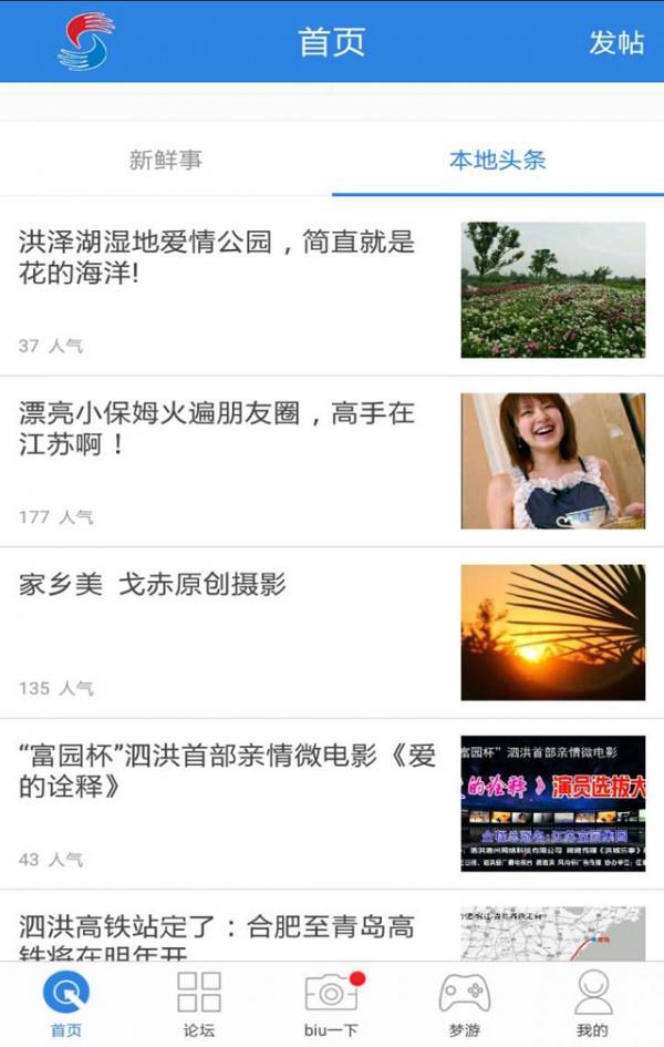 微泗洪  v4.4.0图2