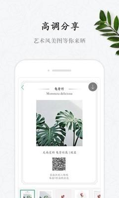花眼  v1.0.2图3