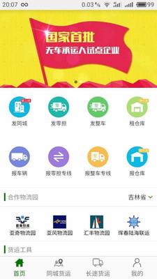 连连运  v4.7999997图1