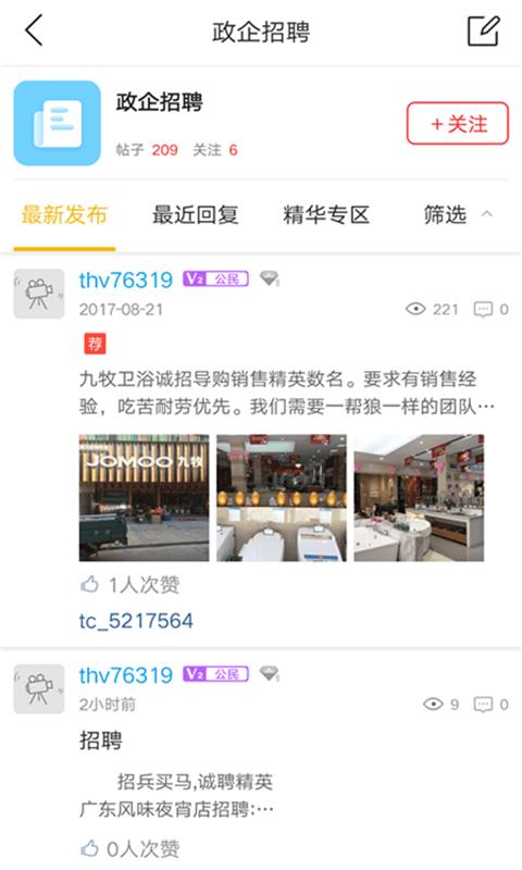 汨罗同城