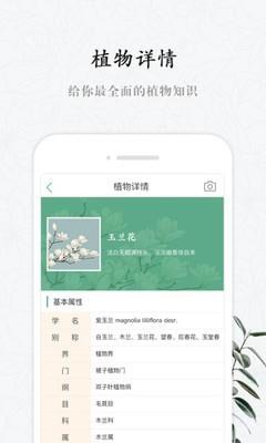 花眼  v1.0.2图4