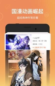 腾讯动漫旧版  v4.4.1图1