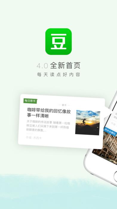 豆瓣科幻直播手机版  v4.9.1图1