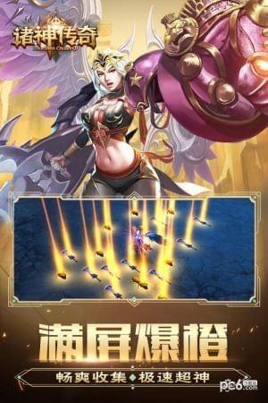 诸神传奇  v1.0.8图1