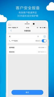 优房会  v1.2.0图2