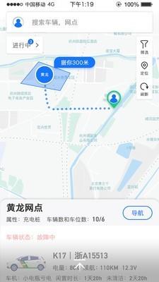 车马驿