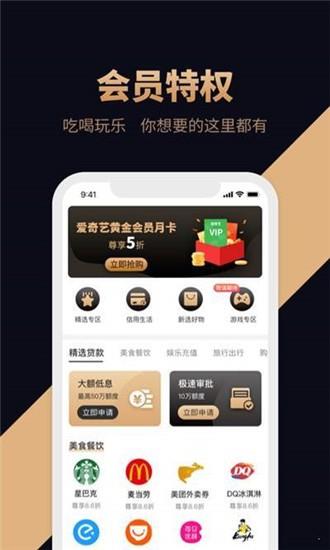 万象黑卡  v1.4.2图3
