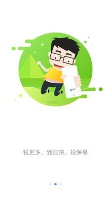 致富保  v3.1.4图1