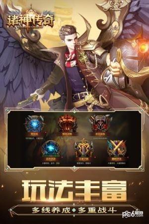 诸神传奇  v1.0.8图2