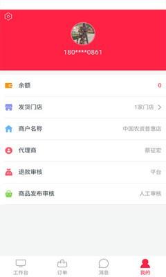 金豆豆商家  v1.0.1图3