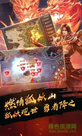 传奇手游结义版  v1.0图3