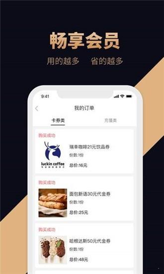 万象黑卡  v1.4.2图1