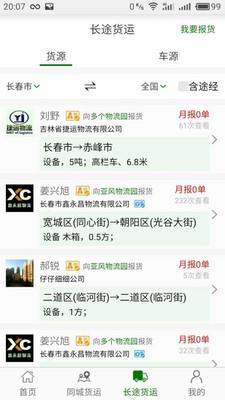连连运  v4.7999997图3