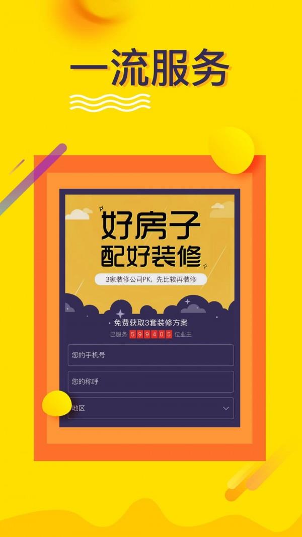 装修设计专业版  v2.2.4图1