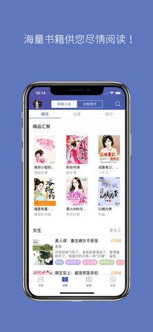 石头阅读  v1.2图3