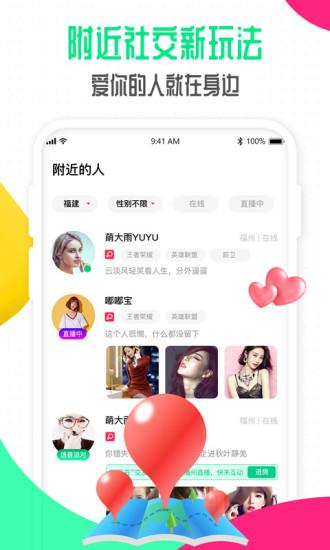 偶派直播平台  v7.0.9.0图2