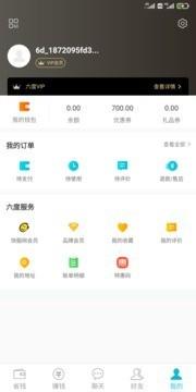 六度通行证  v3.1.1图5