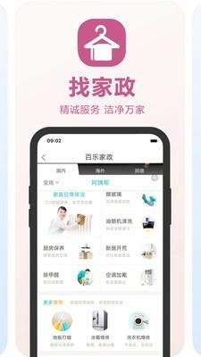 百乐外卖  v4.0.1图5