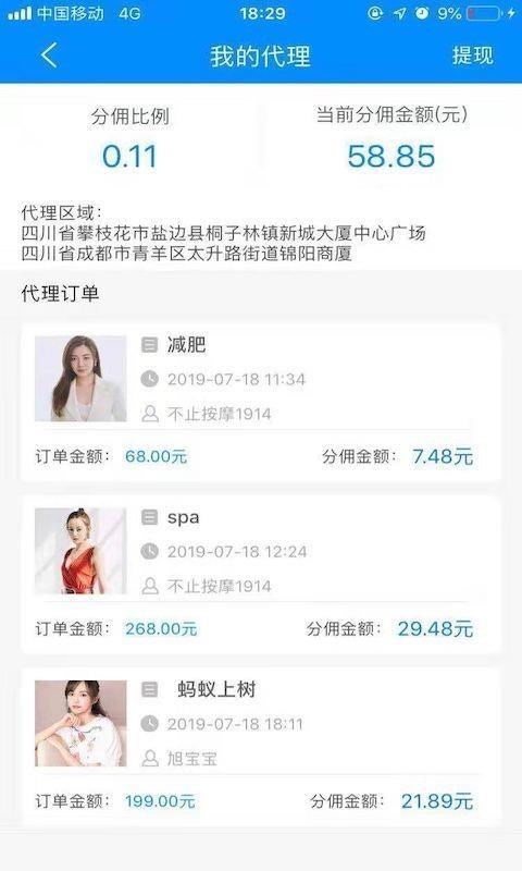 不止按摩  v2.6.0图2