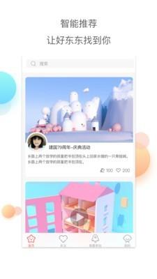 红卡少年  v4.1.5图1