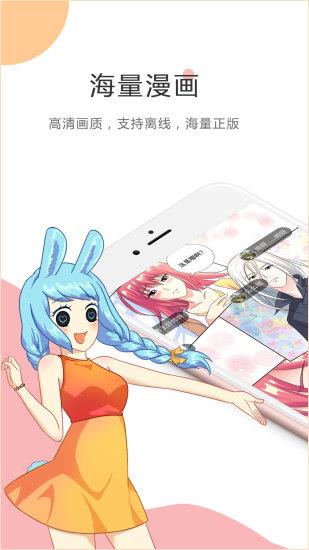 友绘漫画  v1.0图4