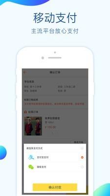 根号2校园驿站  v1.2.9图4