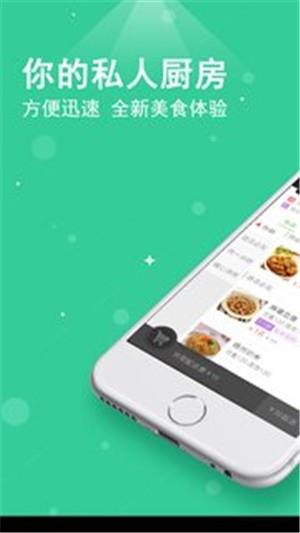 轮到专送  v4.2.6图2