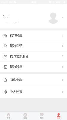 智慧中实  v1.1.3图2