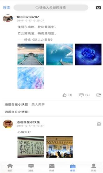 易职宝  v1.36图2