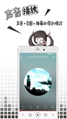 MissEvan动漫新闻网  v3.0.5图3