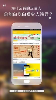 云上玉溪  v4.3图4