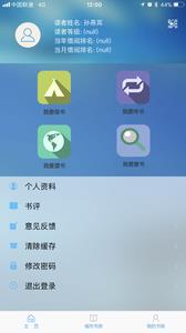 镇江市图书馆  v1.6图1