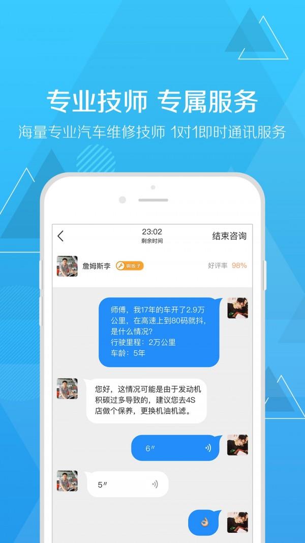 扳扳  v4.5.3图4