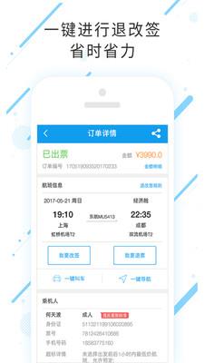 发那科商旅  v7.6.6.0图2