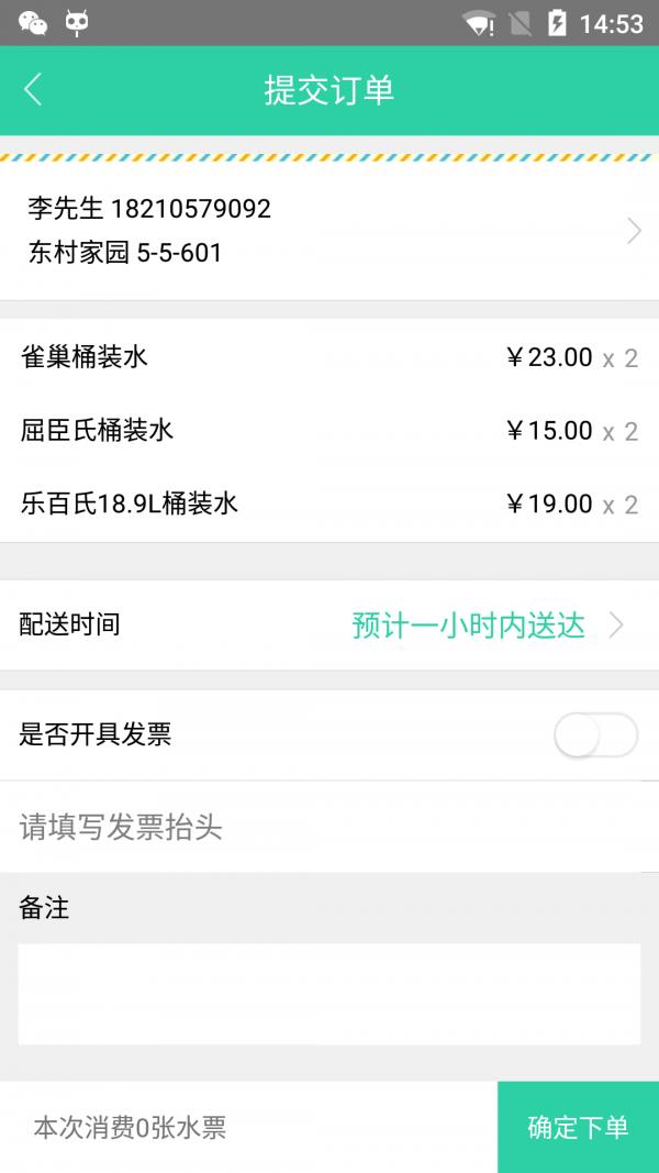 水到家  v2.4图3