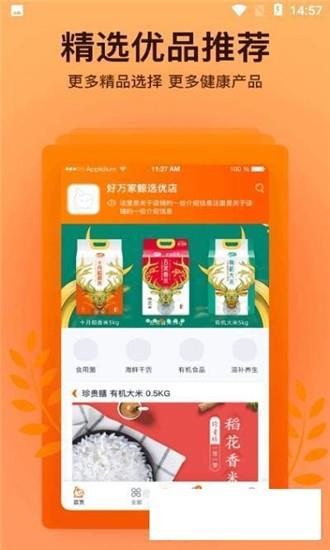 丽州优选  v6.0.0图4