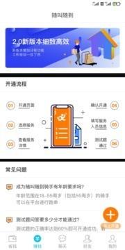 六度通行证  v3.1.1图2