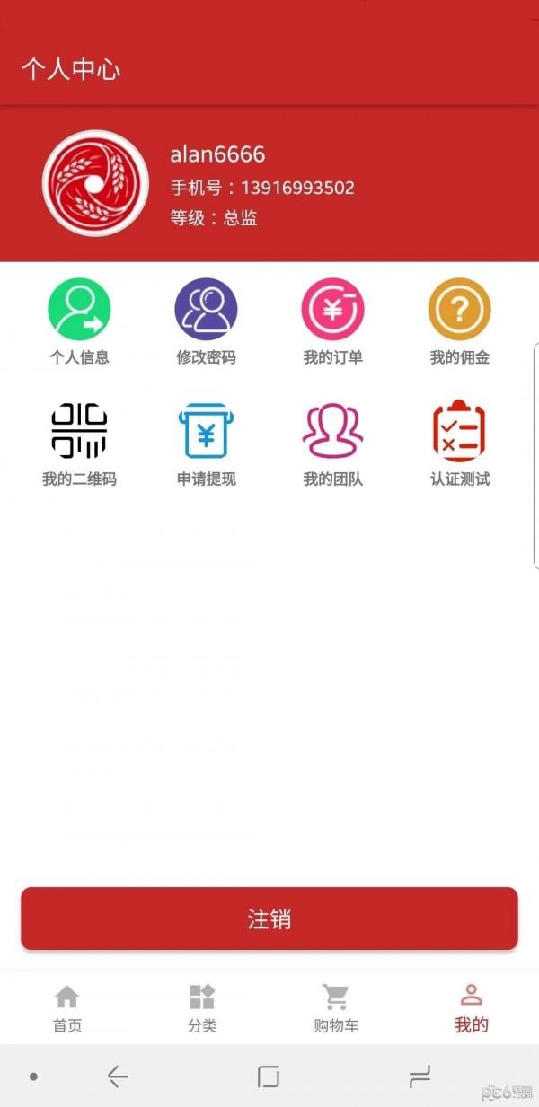 德信和  v1.2.0图3