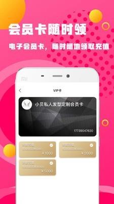 百家好店  v1.1.4图4