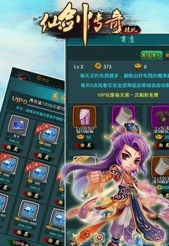 仙剑传奇2018最新版