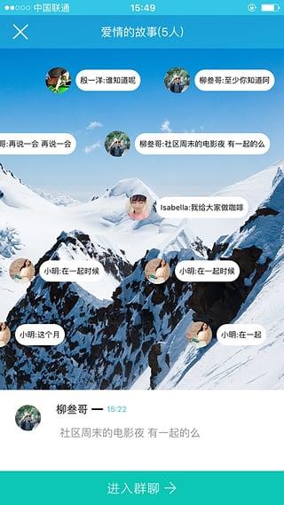 我想认识你App  v1.0.0图2