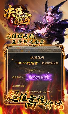 决胜苍穹传奇手游官网版  v1.1.0图3