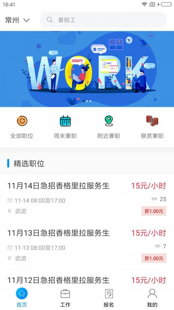 职德帮  v1.0.9图2