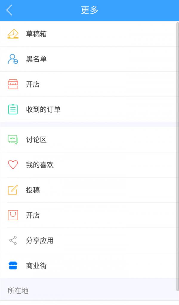 榜眼  v5.0.24图4