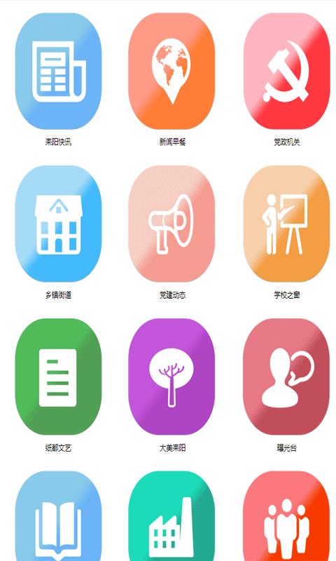 耒阳手机台  v5.4.2.0图4